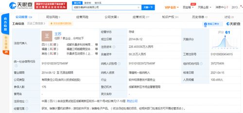 騰訊關聯公司戰略投資樂曼多游戲，深化競技手游領域布局
