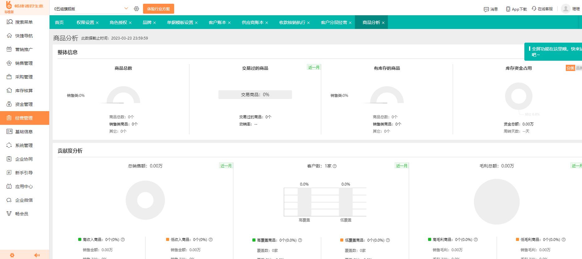 工廠入庫單與到貨單在市場信息咨詢中的關鍵價值解析