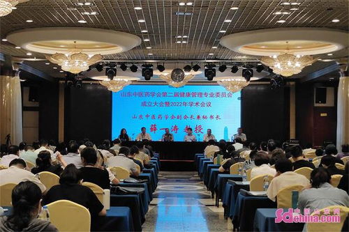 百余名醫學大咖齊聚淄博 共話健康管理醫學事業高質量發展